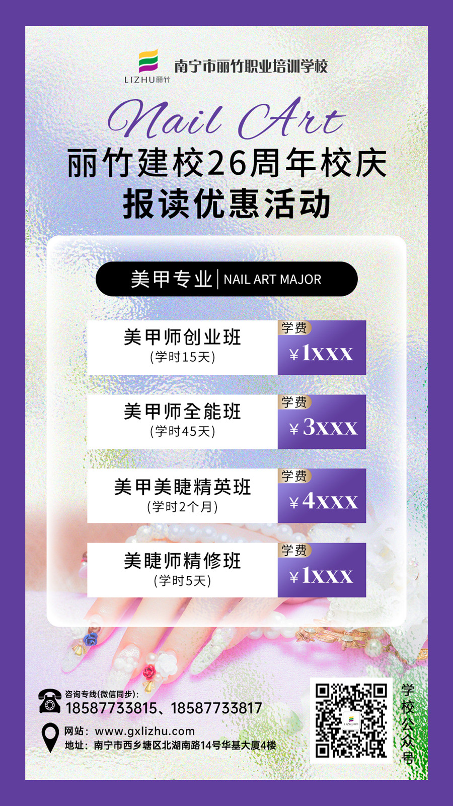 1729050259656359.jpg 美甲-26周年報讀活動.jpg